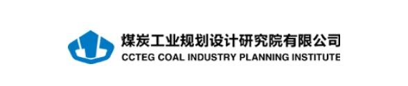煤炭工业规划设计研究院有限公司