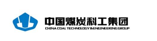 中国煤炭科工集团