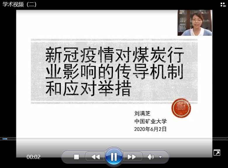 学术视频（二）